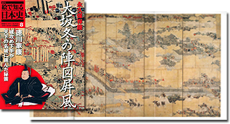 週刊絵で知る日本史