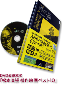 DVD��BOOK�u���{���� ����f��x�X�g10�v